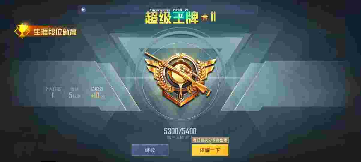 和平精英先行者透视直装 - ��ƽ��ӢѲ�����ֱ��辅助预览图